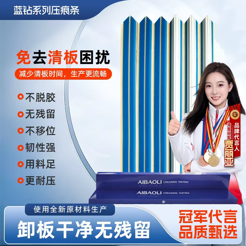 枣庄压痕条