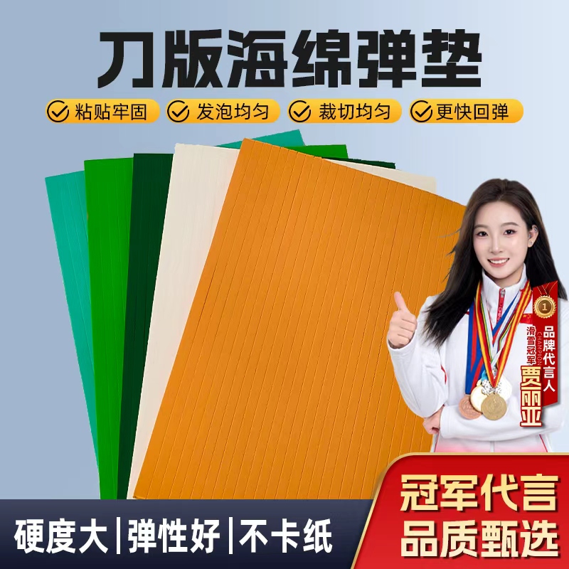 枣庄海绵弹垫